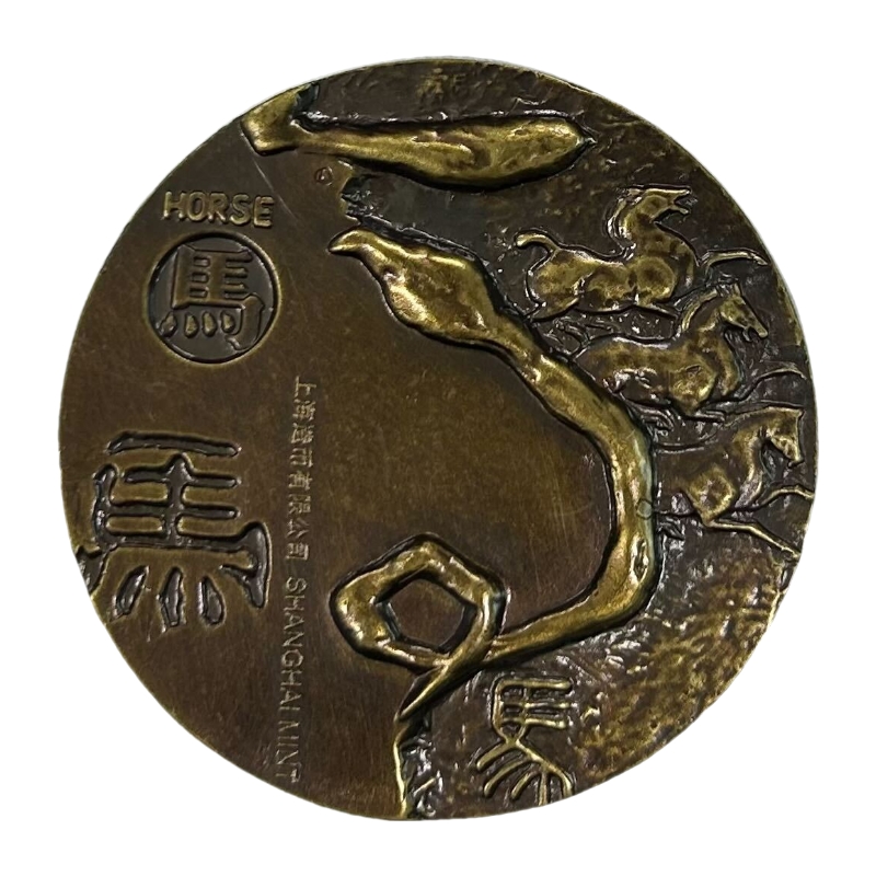 [위탁판매] 상하이민트 말 동메달 175g (2302815)